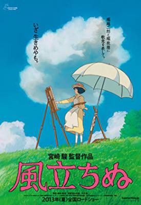 poster for The Wind Rises 2013