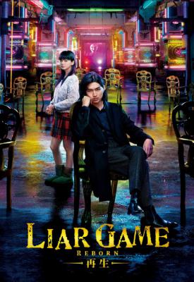 poster for Liar Game: Reborn 2012