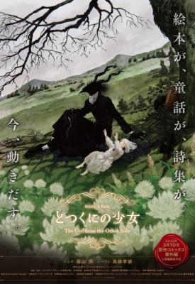 poster for Totsukuni no shôjo 2022