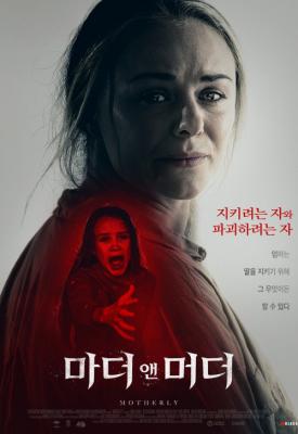 image for  Motherly movie