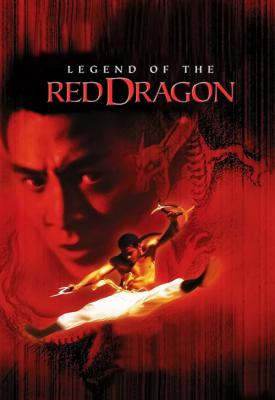 image for  Legend of the Red Dragon movie