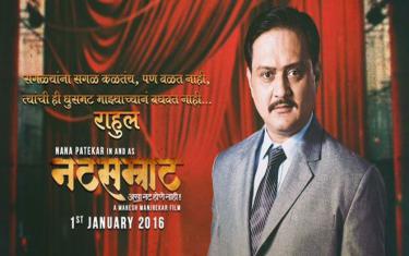 screenshoot for Natsamrat