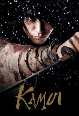 poster for Kamui 2009