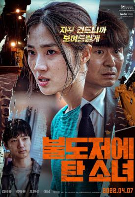 poster for The Girl on a Bulldozer 2022