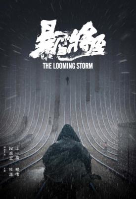poster for The Looming Storm 2017