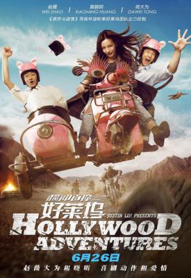 poster for Hollywood Adventures 2015