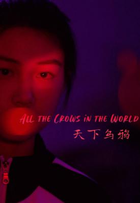 poster for All the Crows in the World 2021