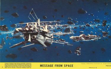 screenshoot for Message from Space