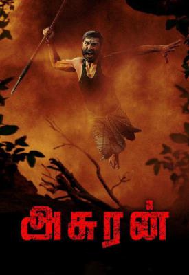 poster for Asuran 2019