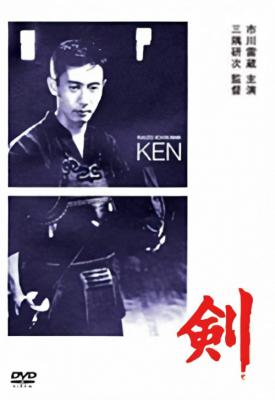 poster for Ken 1964