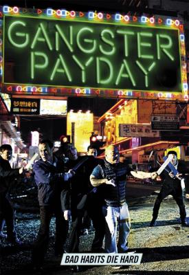poster for Gangster Payday 2014