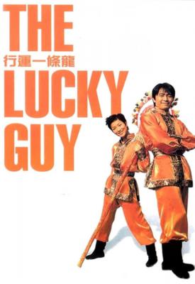 poster for The Lucky Guy 1998