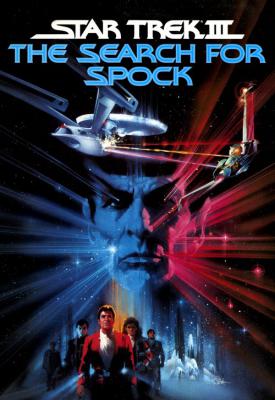 poster for Star Trek III: The Search for Spock 1984