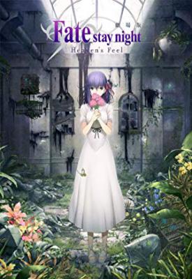 poster for Fate/Stay Night: Heaven’s Feel - I. Presage Flower 2017