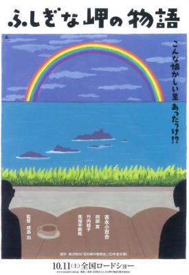 poster for Cape Nostalgia 2014