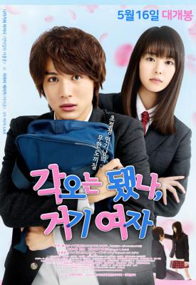 poster for Lock-On Love 2018