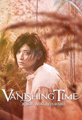 image for  Vanishing Time: A Boy Who Returned movie