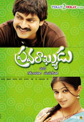 poster for Pravarakyudu 2009