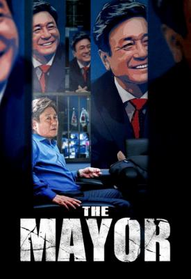image for  The Mayor movie