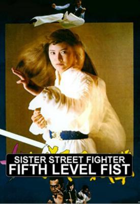 poster for Sister Street Fighter: Fifth Level Fist 1976