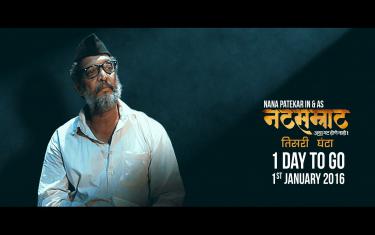 screenshoot for Natsamrat