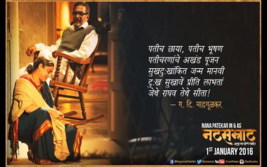 screenshoot for Natsamrat