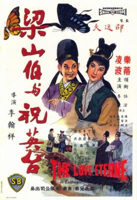 poster for The Love Eterne 1963