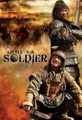image for  Little Big Soldier movie