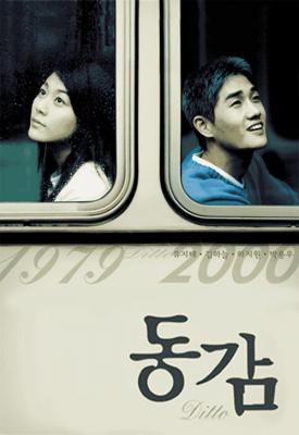 poster for Ditto 2000