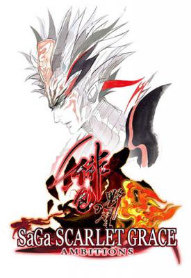 poster for SaGa SCARLET GRACE: Ambitions
