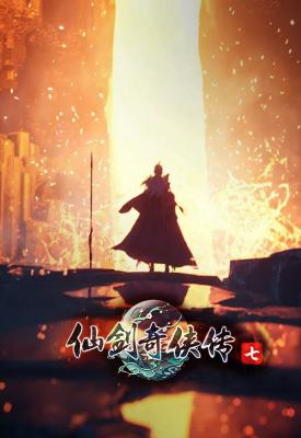 poster for Chinese Paladin: Sword and Fairy 7 v1.0.7