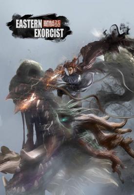 image for Eastern Exorcist v1.48.0711 (Build 7011579) game