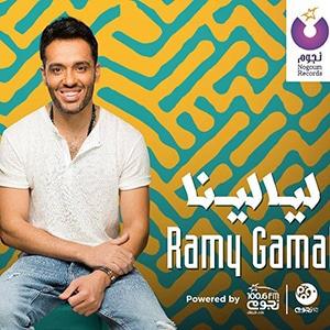 poster for النظرة الاولي - رامي جمال