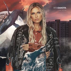 poster for Рубашка - Rita Dakota