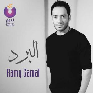 poster for البرد - رامي جمال