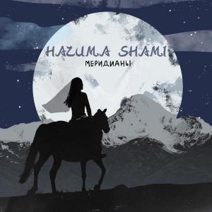 poster for Меридианы (feat. SHAMI) - НАZИМА