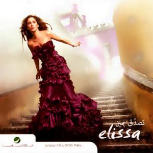 poster for عيشة والسلام - اليسا