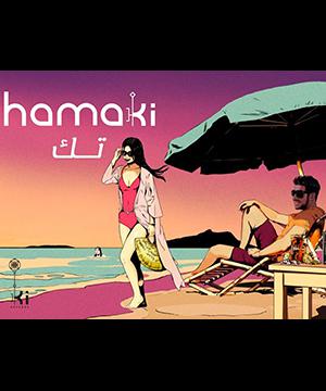 poster for تك - محمد حماقي