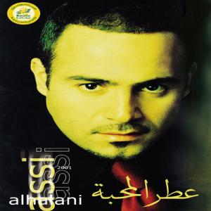 poster for عيون الشوق - عاصي الحلاني
