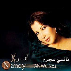 poster for لون عيونك - نانسي عجرم 