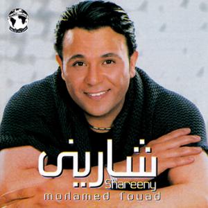 poster for غصب عنى - محمد فؤاد