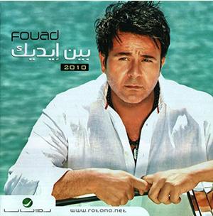 poster for اعتب عليا - محمد فؤاد