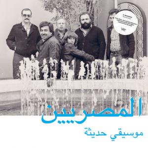 poster for El Sobhiya - Al Massrieen