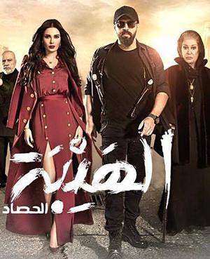 poster for أزمة ثقة - ناصيف زيتون